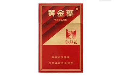 2022年黃金葉香煙價格表及煙用香精淺析