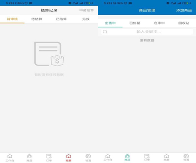 豆呱商家端安卓版v1.1.2027 優化計算機批發管理的便捷工具