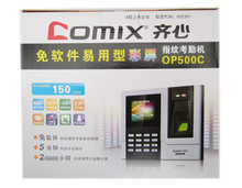 齊心OP500 高效辦公的得力助手，軟件批發(fā)采購(gòu)首選