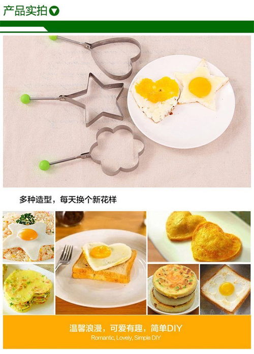 不銹鋼煎雞蛋模具五件套 廚房創(chuàng)意與實(shí)用兼具的愛心形煎蛋器