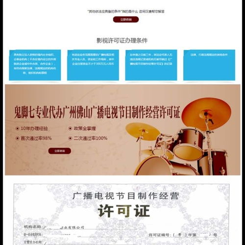 廣州廣播電視節目制作經營 機遇、挑戰與發展路徑